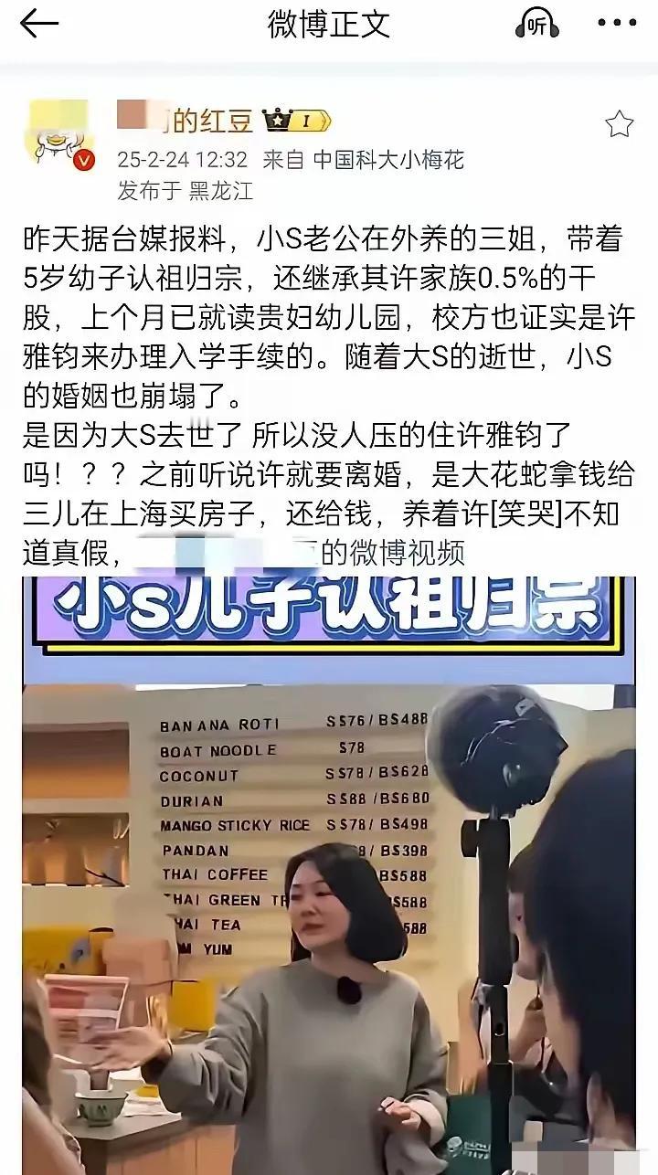 如果爆料是真的那小S比大S惨多了大S虽然结了两次婚可两任老公都很爱她