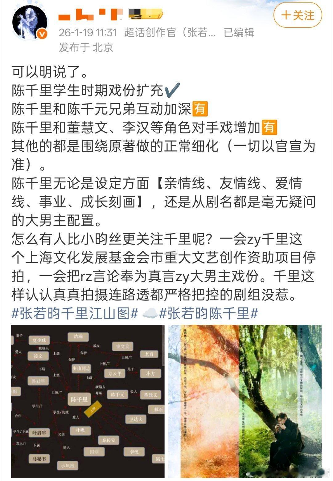 张若昀粉丝发文，感觉刘诗诗有点惨了