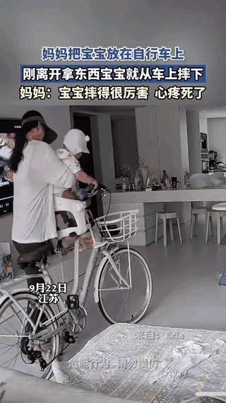 一秒分心！江苏宝妈放手取手机，宝宝连车摔地引热议江苏一位宝妈的片刻疏忽，让