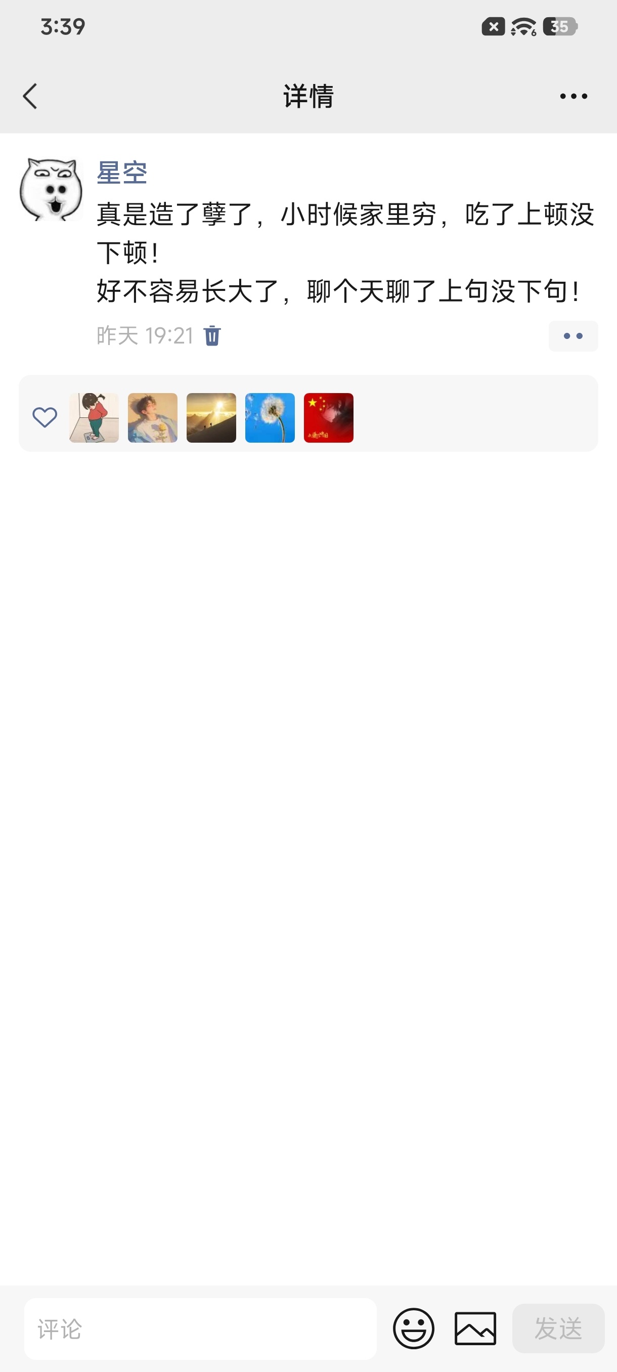 家穷人丑农村户口，真的娶不到媳妇吗？