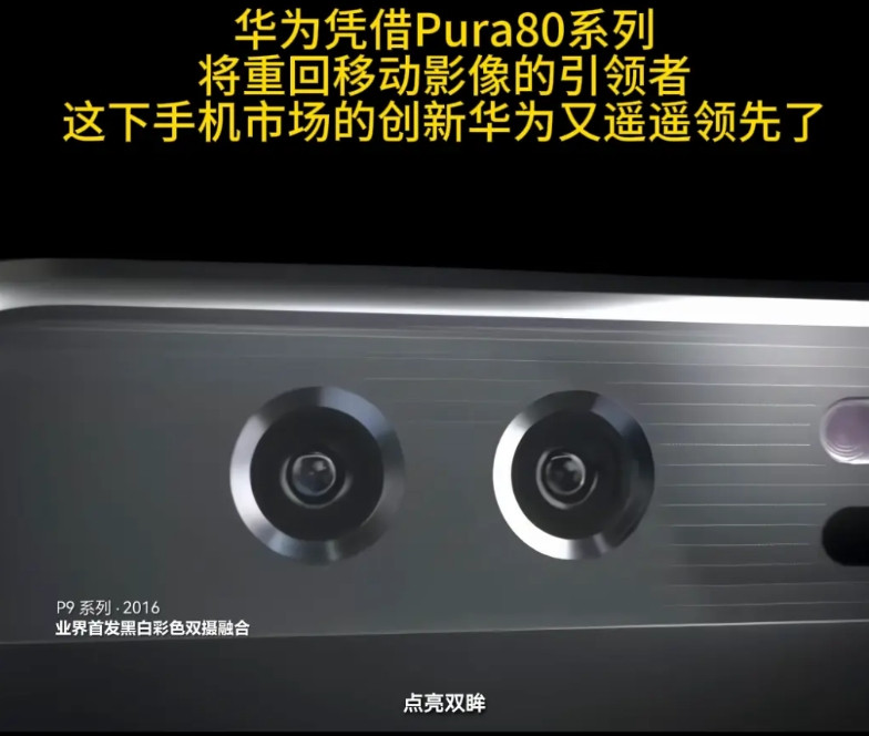 盯帧带大家看华为P80宣传片都说了什么？首先是刻蚀switchabletel