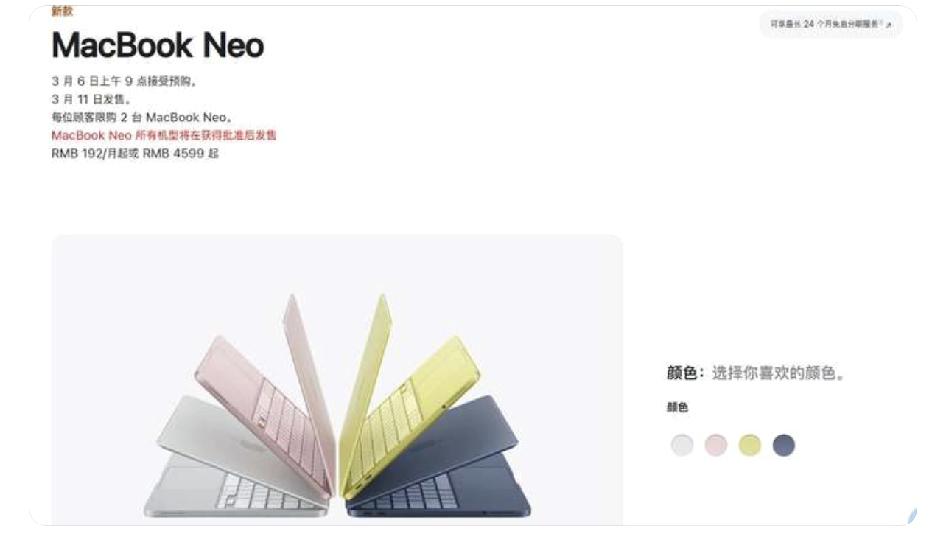 这下笔记本电脑大结局了吧！苹果刚刚发布的Macbookneo，直接4599