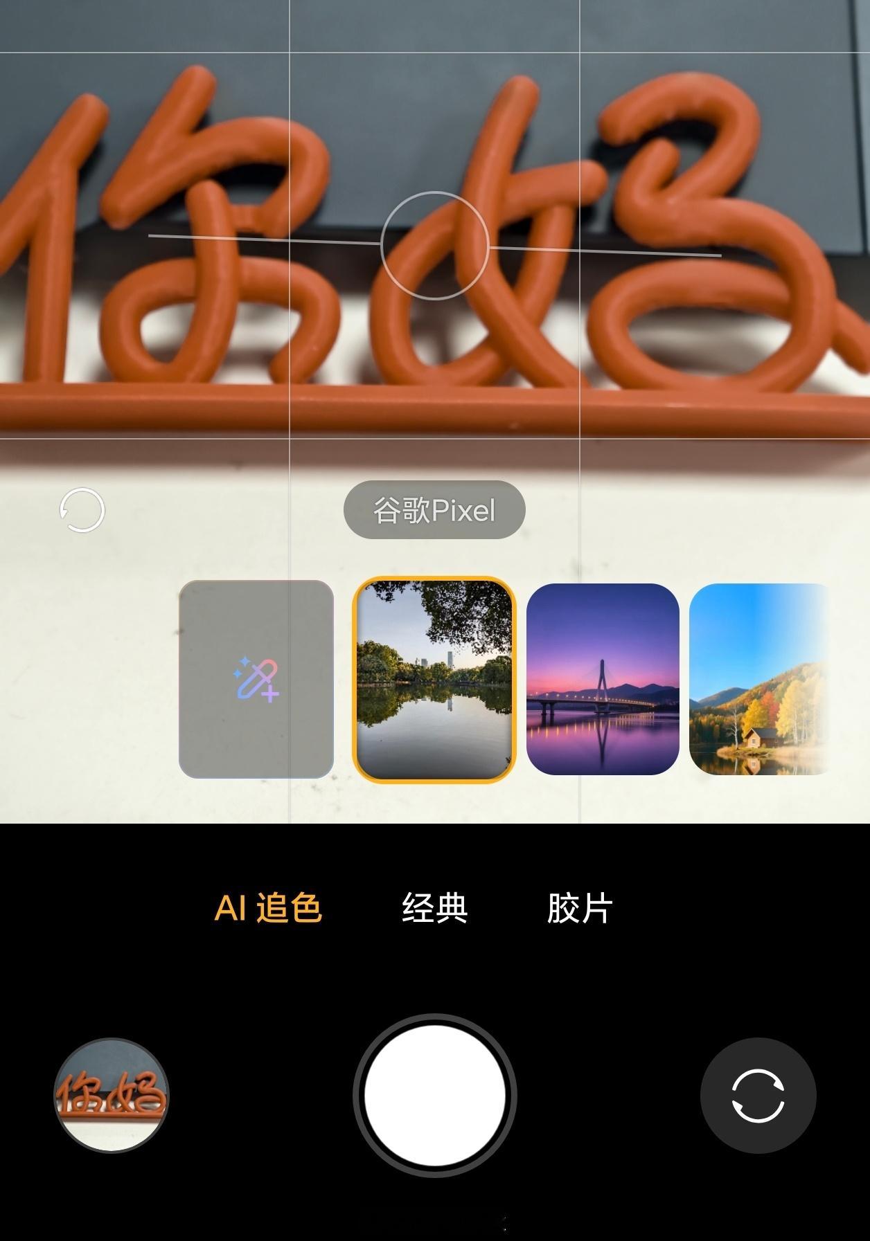 荣耀Magic8Pro这个AI追色，只能说理想很丰满，做出来约等于废物，不过