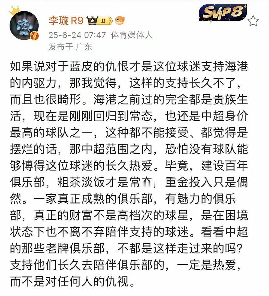 这个瘸子把颠倒黑白演绎到了极致李璇把申花球迷捧上了天。不知道申花球迷在上海就