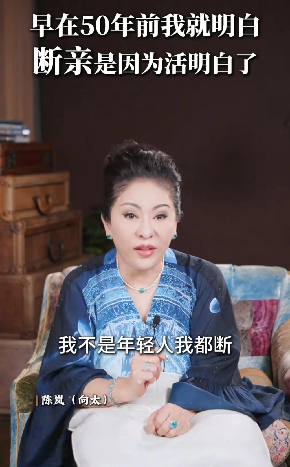 有点道理向太说:“我特别理解年轻人为什么断亲，我不是年轻人我都断，我从18岁不