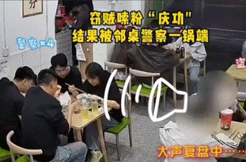 “太嚣张”！成都彭州，四名警察加班后去到一家饭店吃夜宵，结果他们吃饭过程中发现，