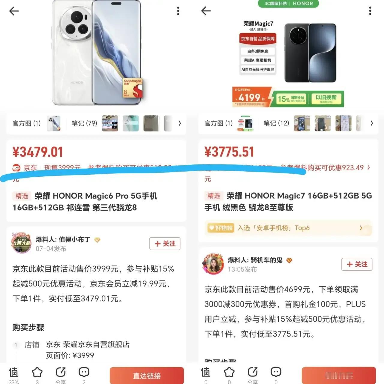 Magic6Pro机主集体破防！自家亲弟Magic7一发布，老旗舰连夜逃