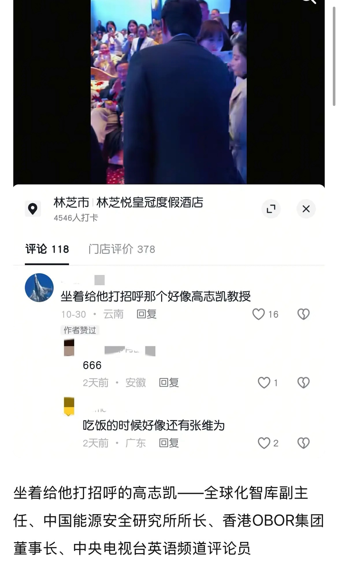 胡歌的圈层已经如斯恐怖…这么一看他演张居正可太合适了，长袖善舞，跟谁都能聊。​