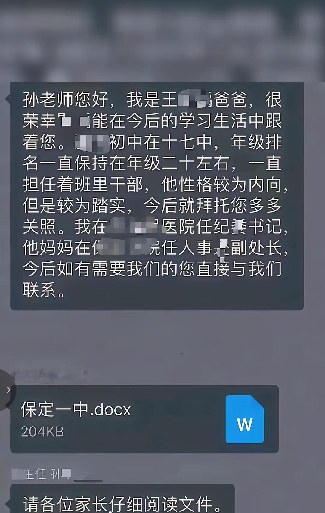 保定市人民医院的王书记尴尬了，接下来他可能面临3个窘境！第1、被批评警告。