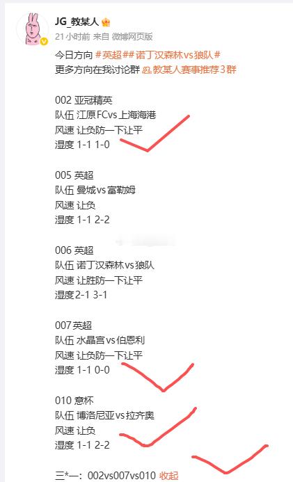 刚好收一个三串