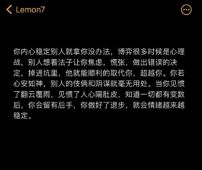 你内核越稳，别人就越慌​​​