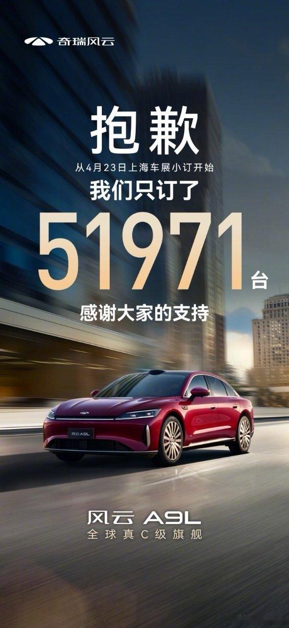 现在的新能源，20万级市场就能触及“准豪华”天花板了～像奇瑞风云A9L，“53
