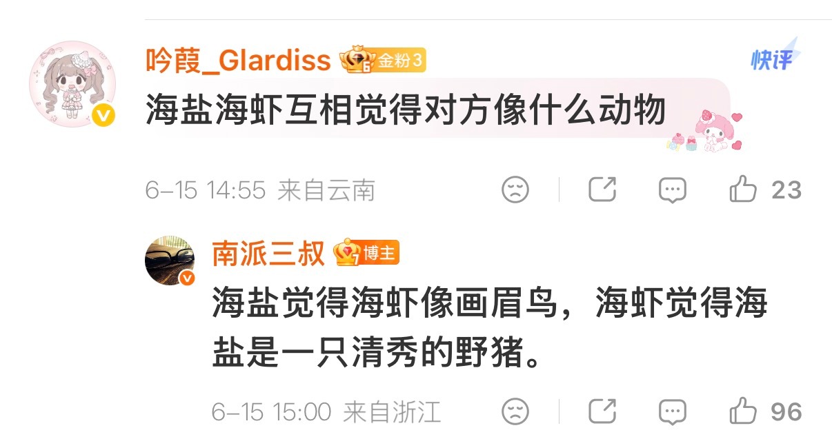 徐磊我求你了