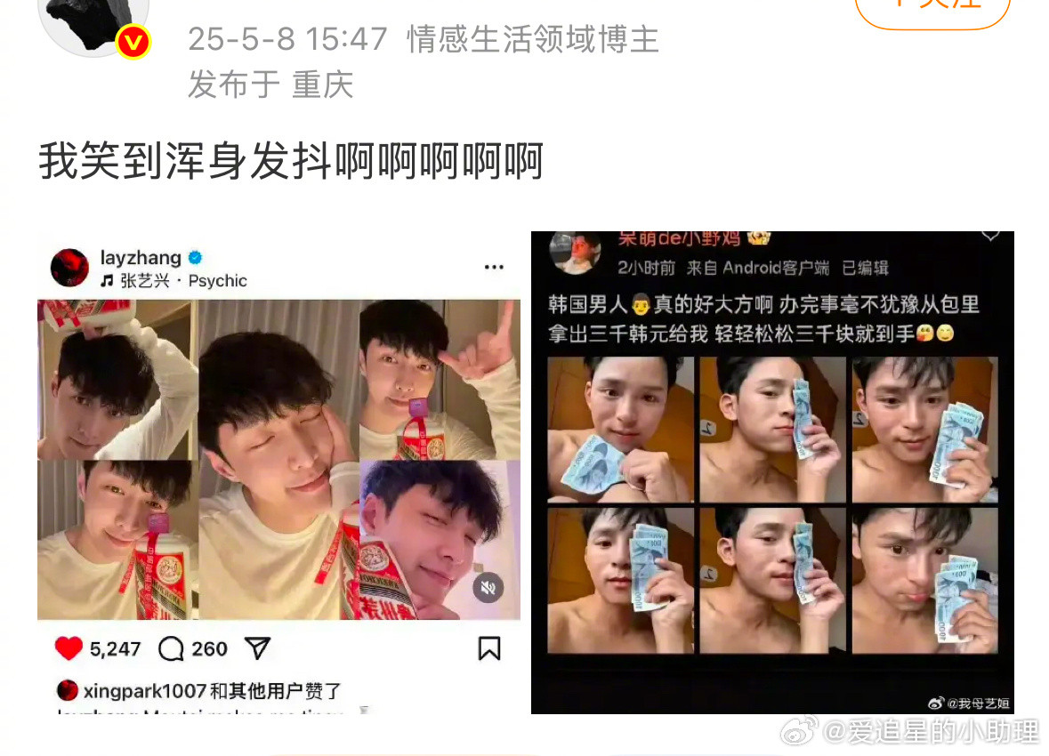 🆘…张艺兴的茅台营业图都被拿来和呆萌的小受来对比了…​​​
