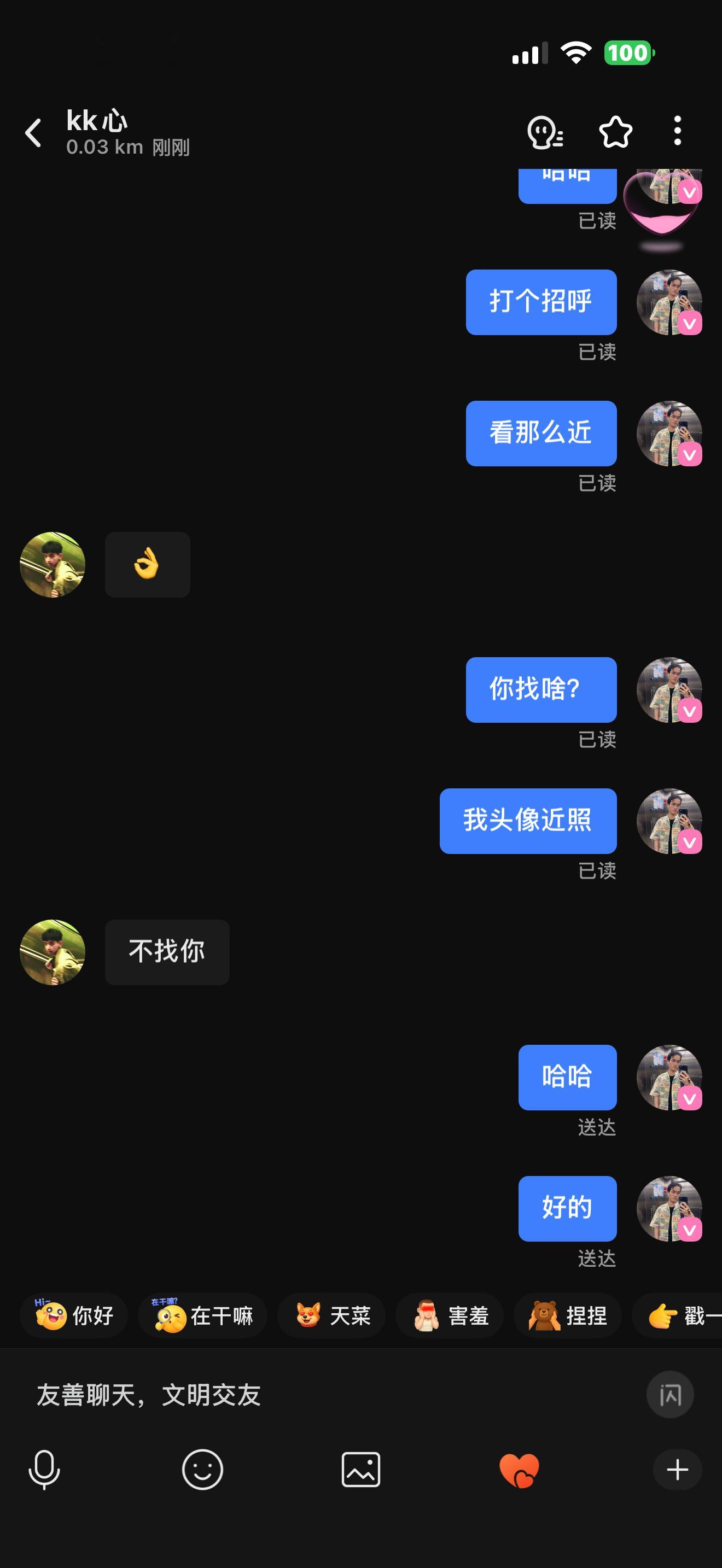 社会恶意好大哦🙄