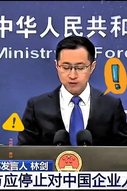 老美又欺负我们了！这次欺负得有点过分了，竟然无理扣留我东方大国企业在美人