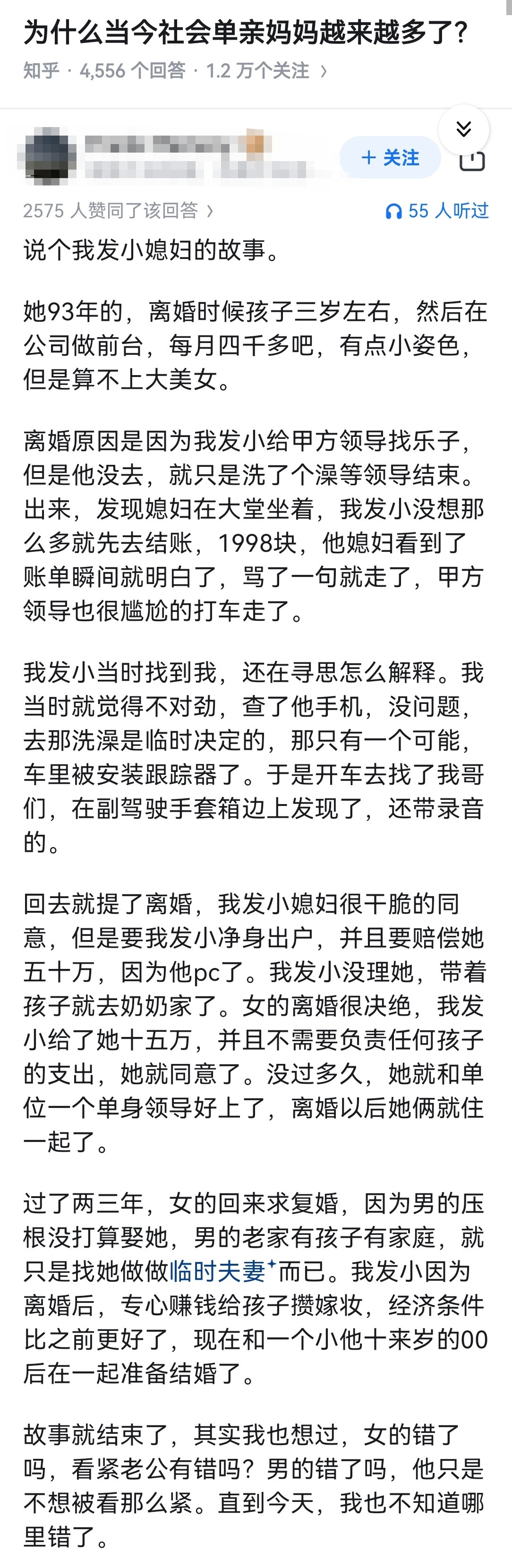 为什么当今社会单亲妈妈越来越多了？​​​