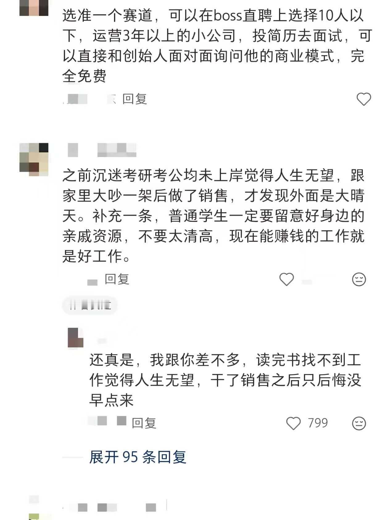 思路打开！原来邪修找工作这么快！
