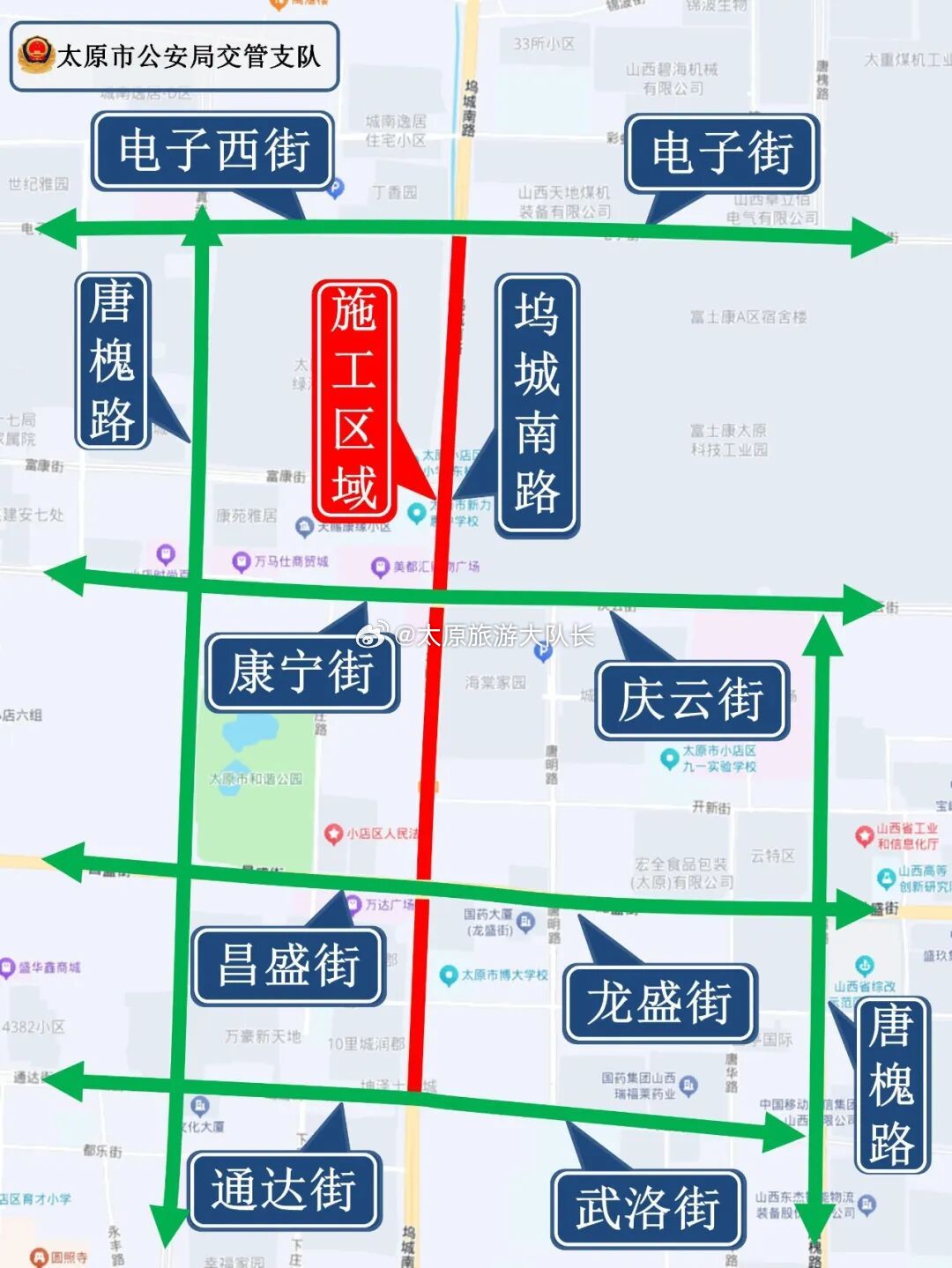 太原坞城南路分段全封闭修路太原坞城南路分段全封闭修路，7月5日起分三阶段施