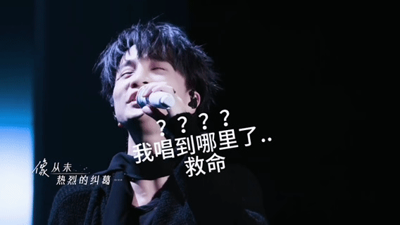 别人忘词冷场，薛之谦忘词直接造出新梗！这碎碎念的功力不愧是段子手出身，建议下回直