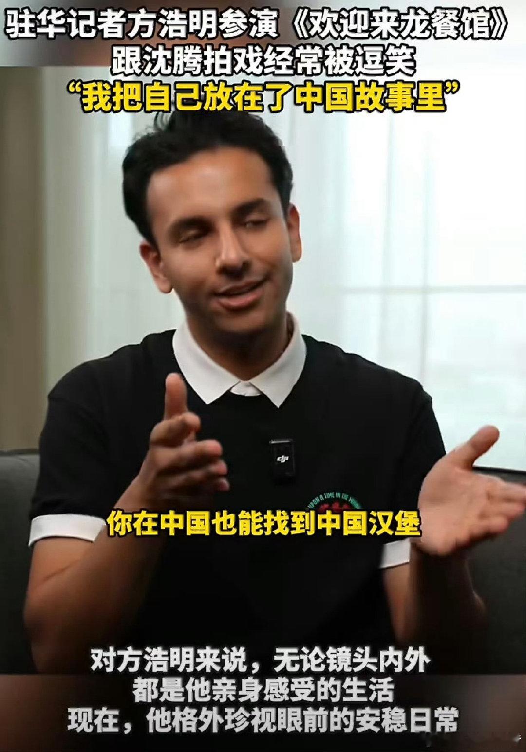外媒记者说演中文不好的老外太难了刚把这段转发给我那个考中文六级的美国笔友，他秒