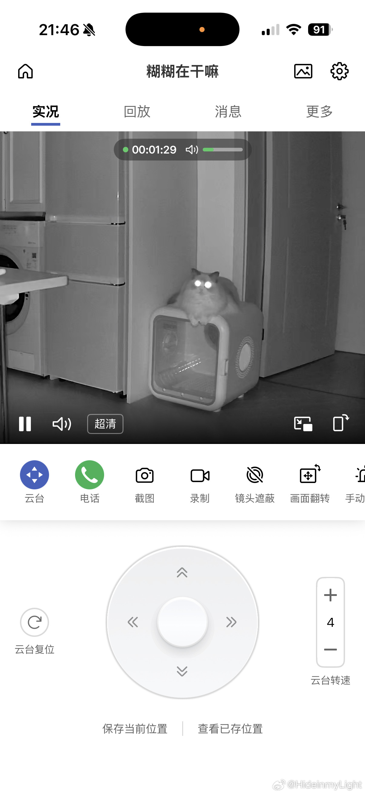好想我女儿[哭哭]大大的软软的一摊小猫在自己的小烘干机上听我跟她说话，平时我在家几