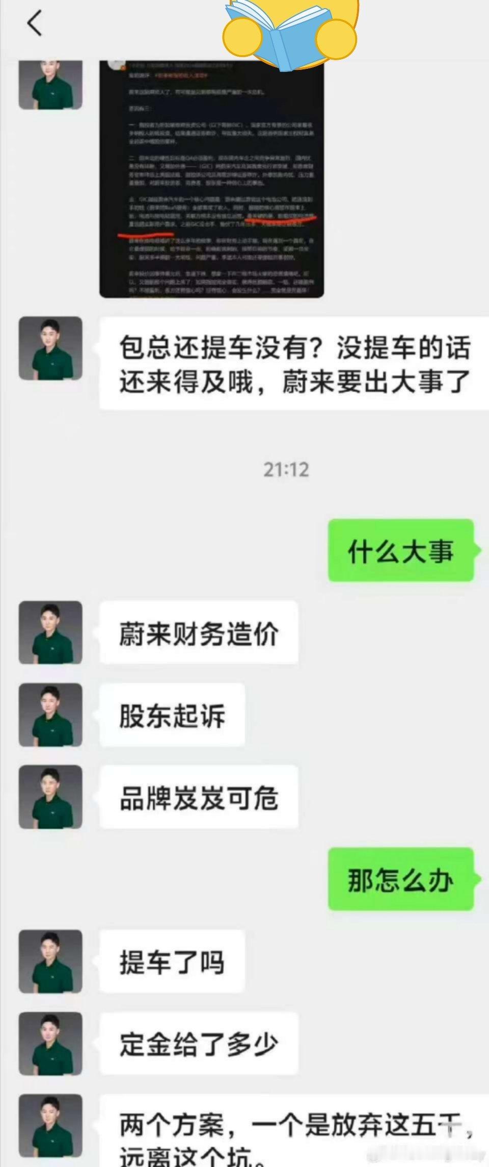 果然精彩的销售微信截图，又更新了哈哈哈哈​​​