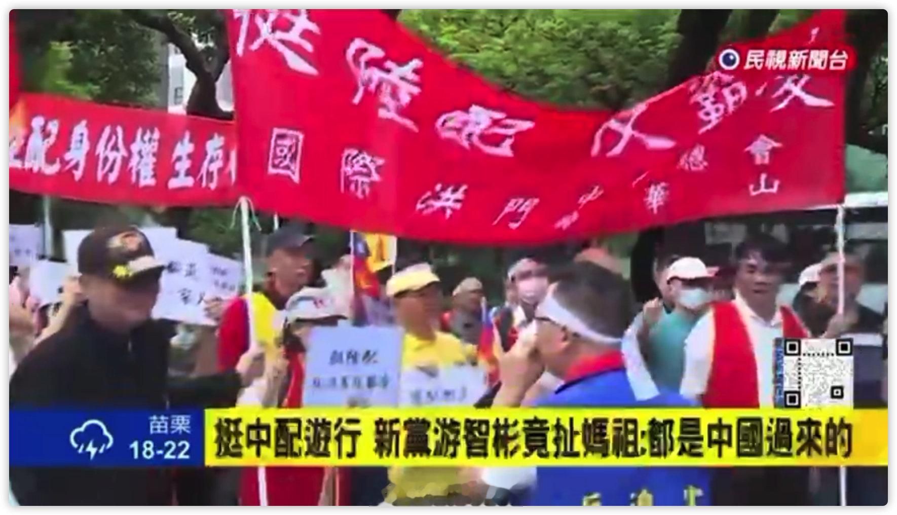 🐸媒：“竟然说妈祖是从大陆来的”​​​