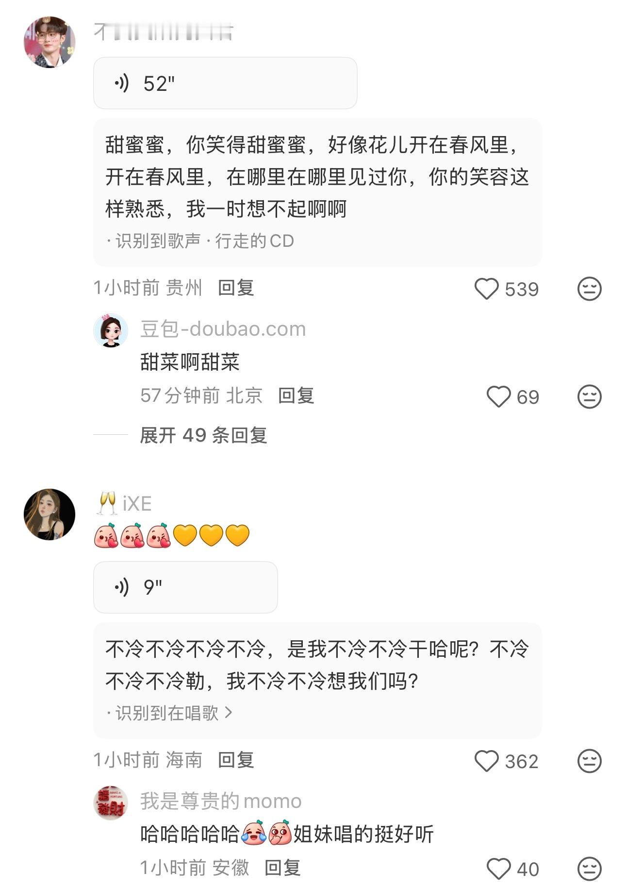 俺不中了，老公的🍠评论区笑死我了