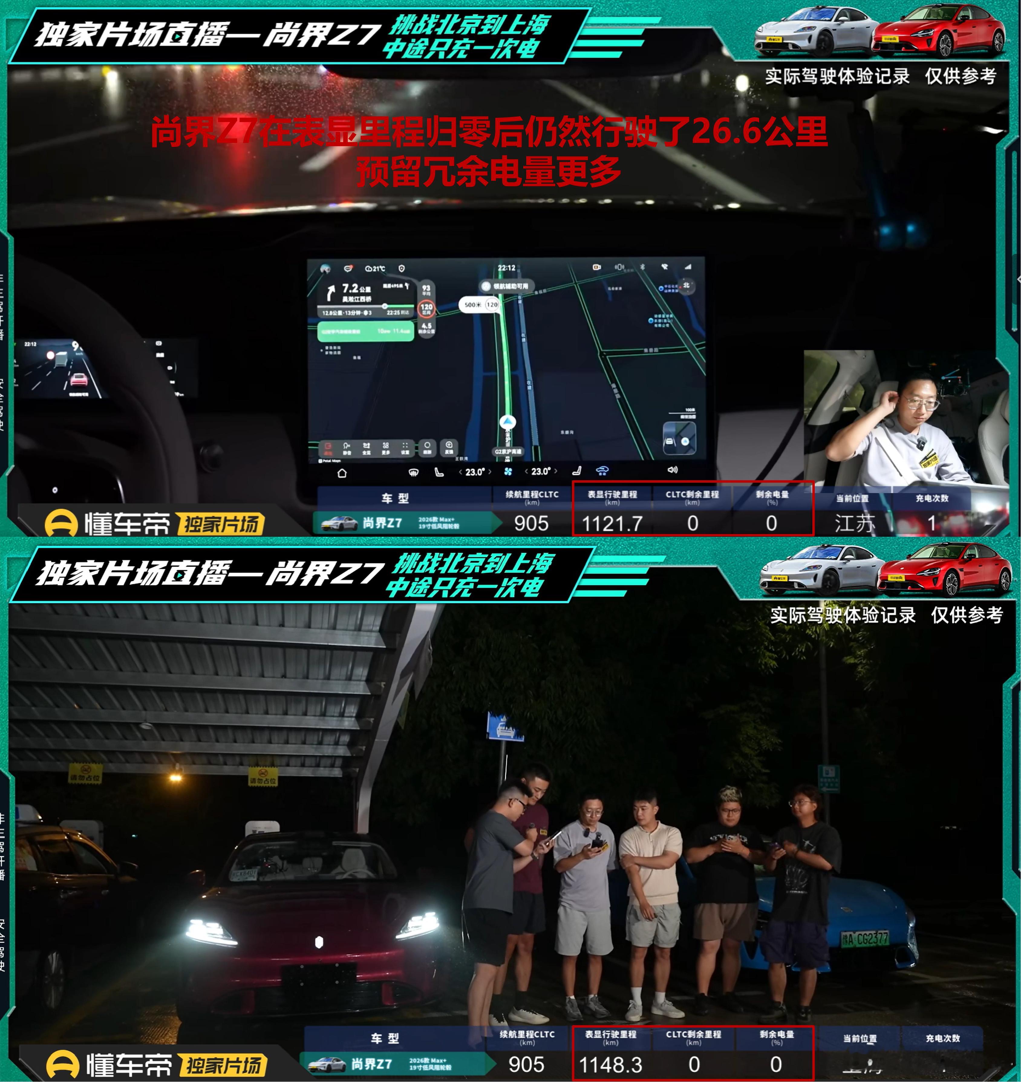 表显归零还能跑26公里，尚界Z7这续航是虚标还是藏了一手？喵哥刚看到这个数据，愣