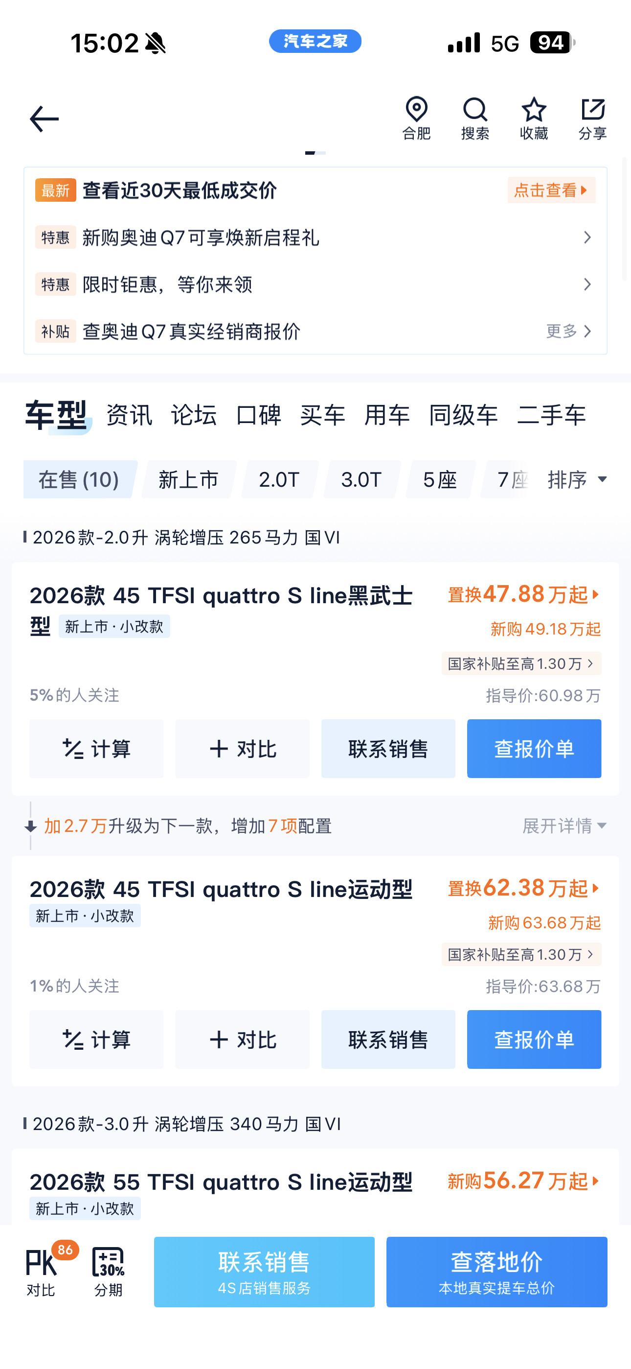 现在BBA价格降的这么低？宝马X5、奔驰GLE、奥迪Q7，之前可都是百万级别的车