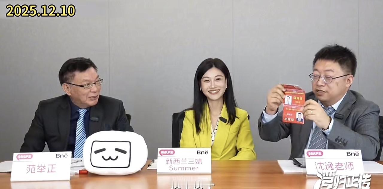 哈哈哈哈哈，苑举正教授实在太可爱啦！在和沈逸、三妹录制的最新特别节目里，他说要是