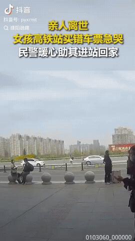 一女孩的亲人去世，她想马上回家见亲人最后一面，但是女孩匆忙买错票，等她发现时已经