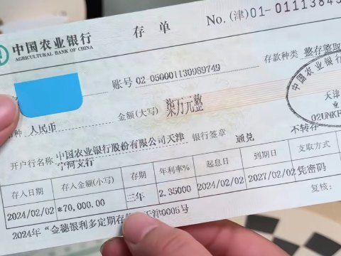 存钱过万一定要办理纸质存单虽然但是其实纸质的存单我觉得更容易被弄丢像记忆力不