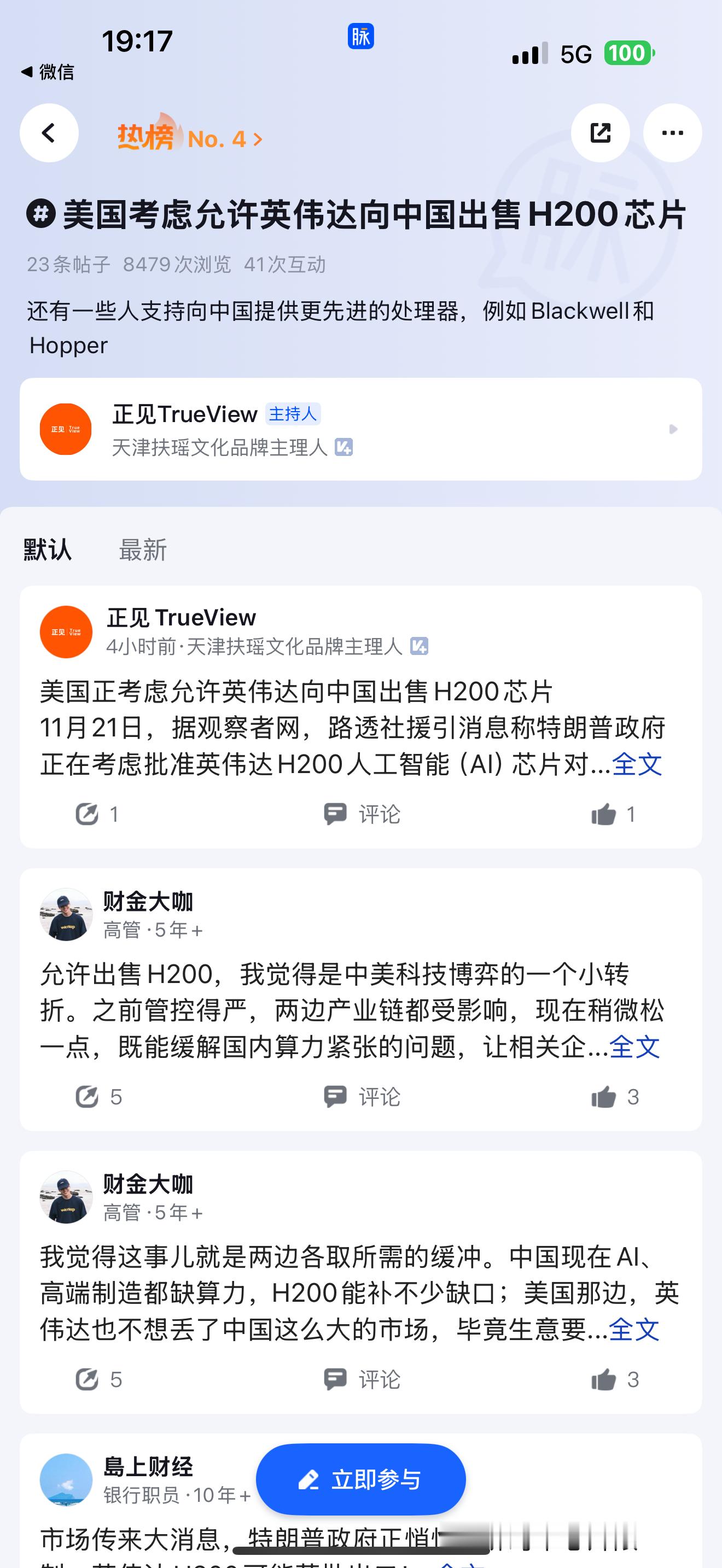 他们能在这个事情上妥协吗？我咋不太相信啊