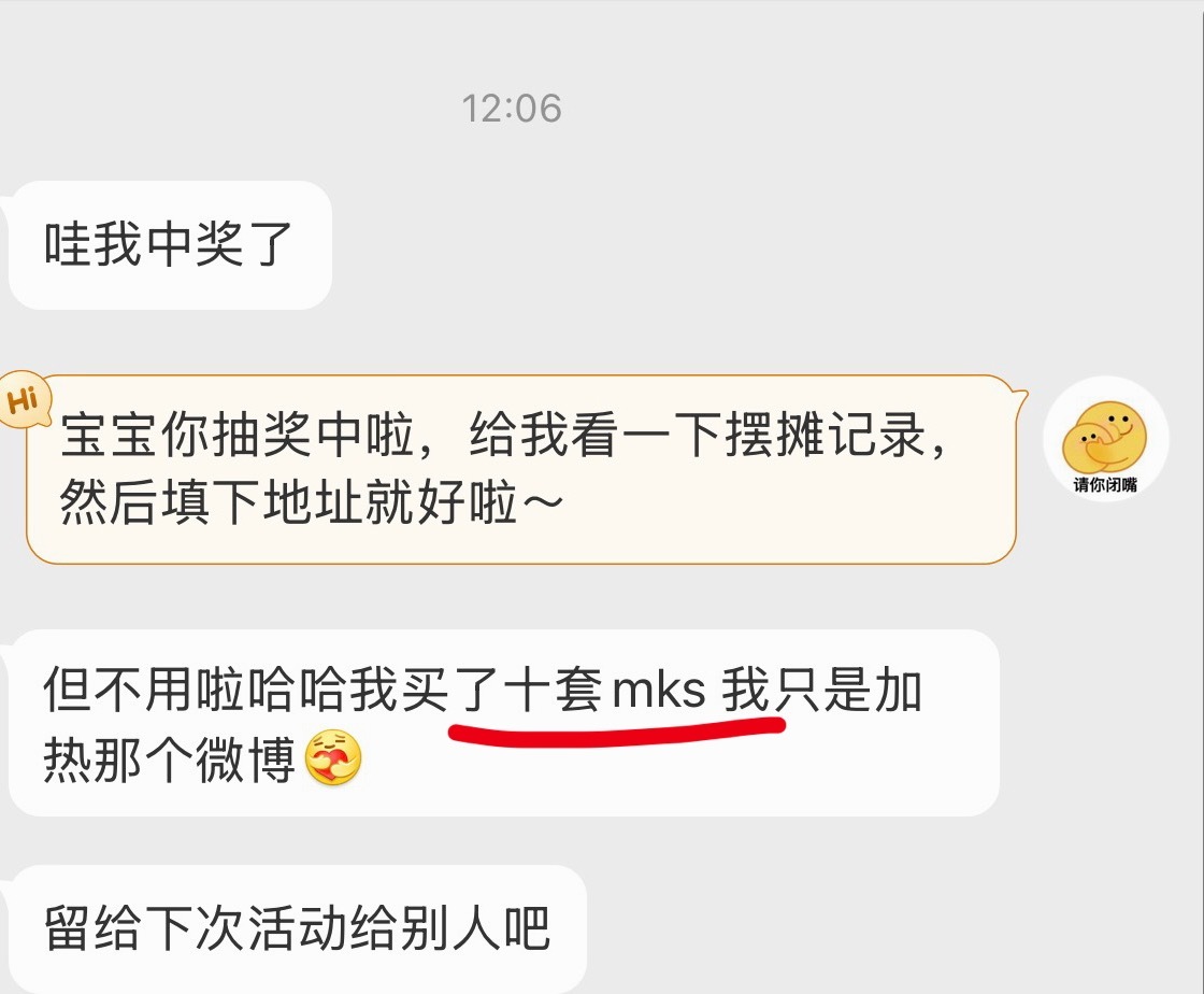 前阵子mks搞的那个抽奖今天开奖了，因为我买了五套A+B想着太多了正好抽奖分一分