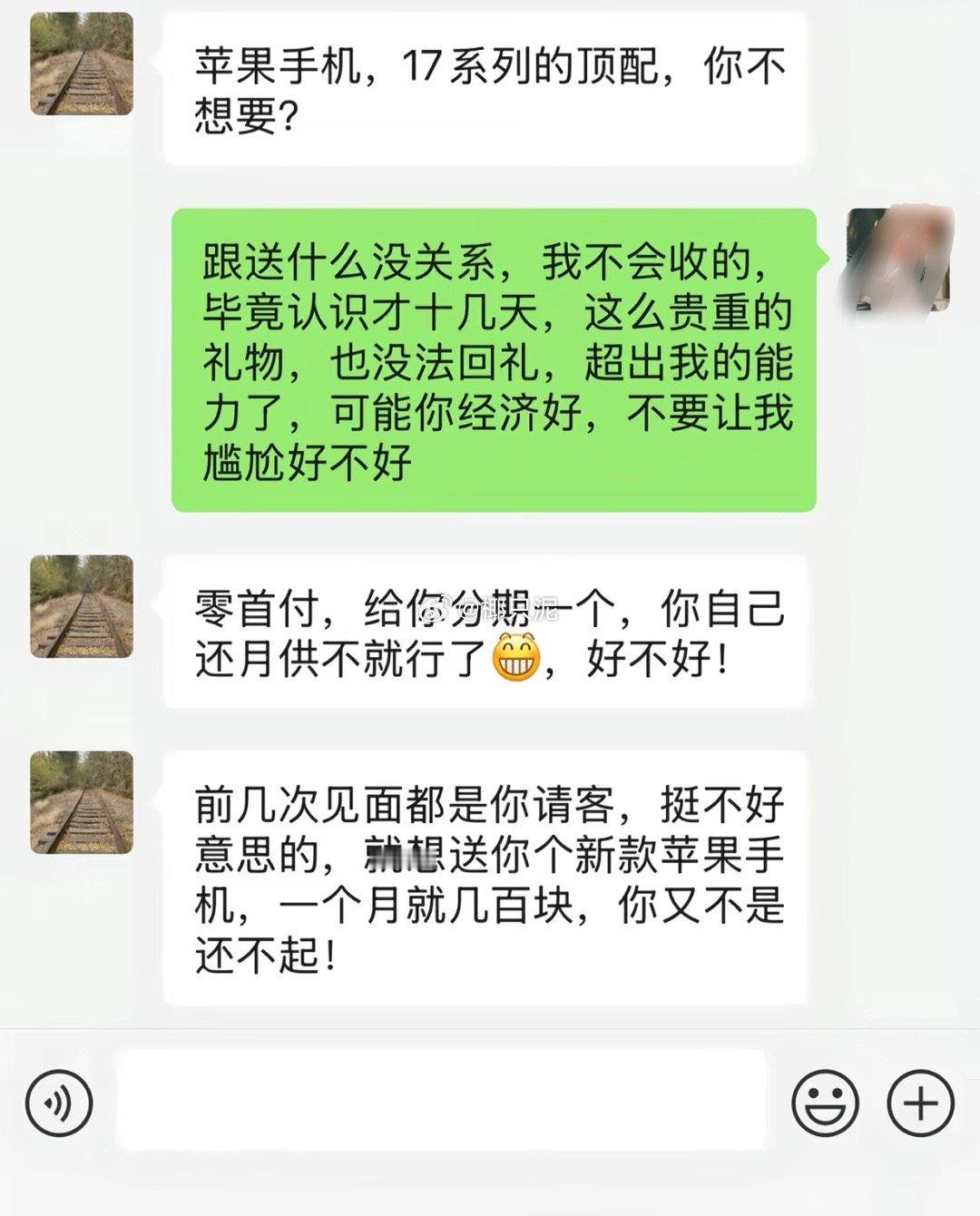 一分钱没出以后还能跟别人说自己给相亲对象送了苹果17