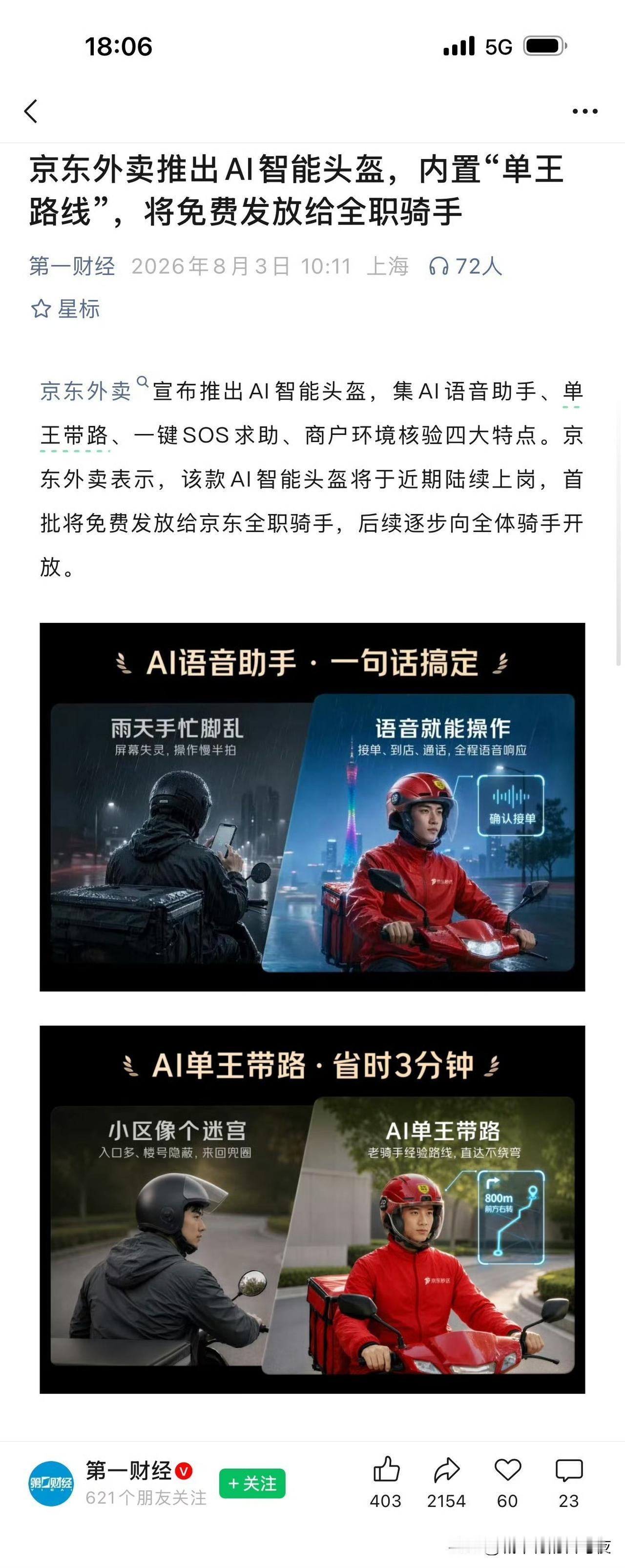 是不是拿兄弟训练数据？