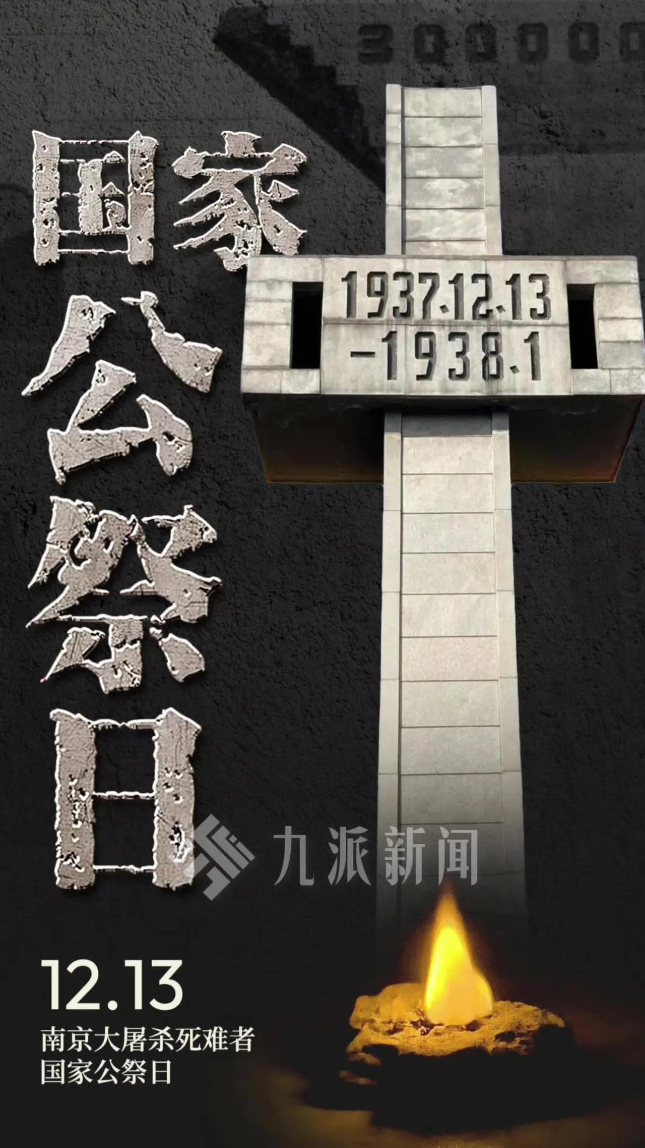 日本又要“改历史”了。据报道，日本计划将南京大屠杀改为“杀害众多平民和俘