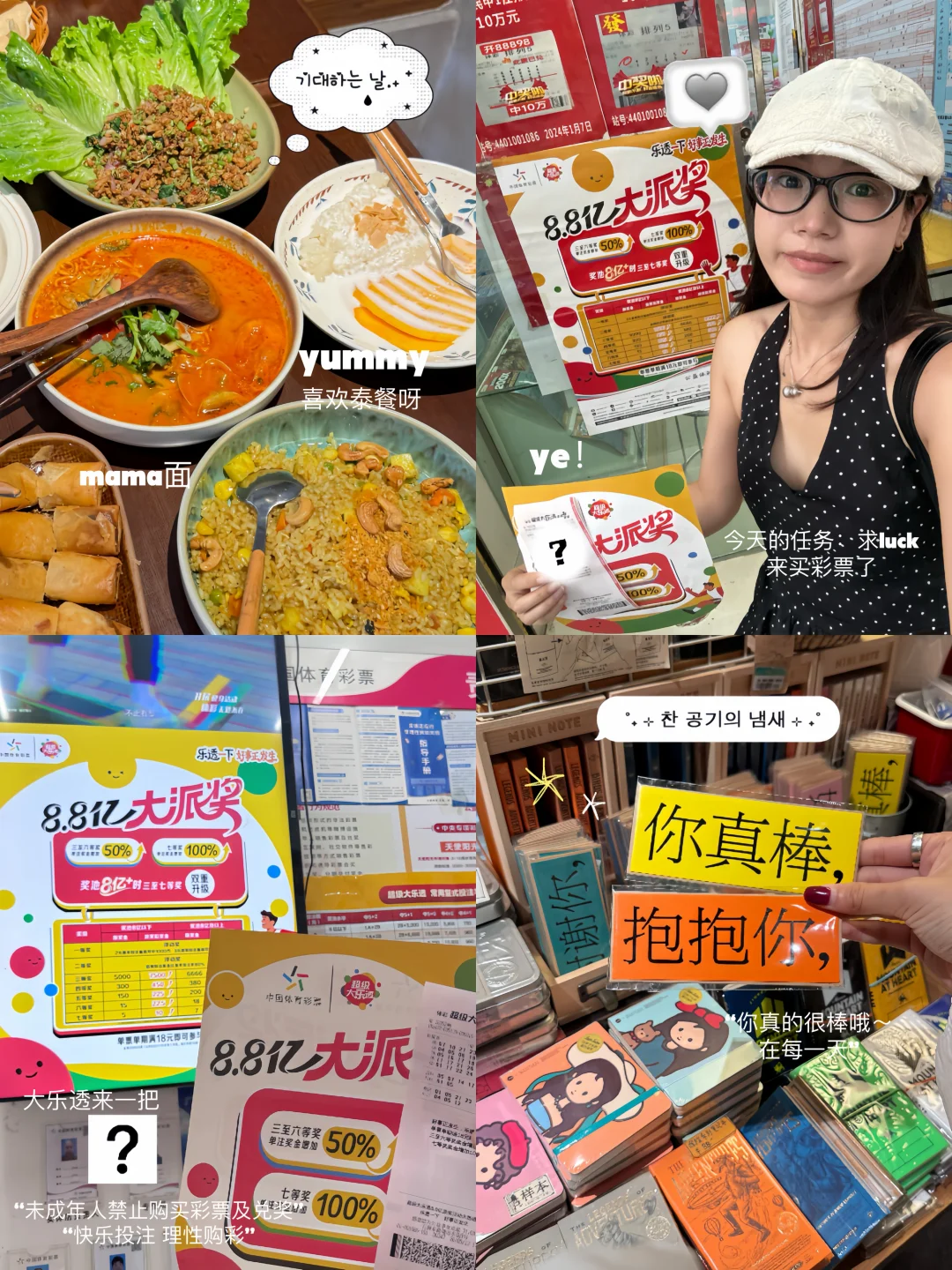 ᵕ̈ 5月寄语：别急，我们的好事正发生🎇
