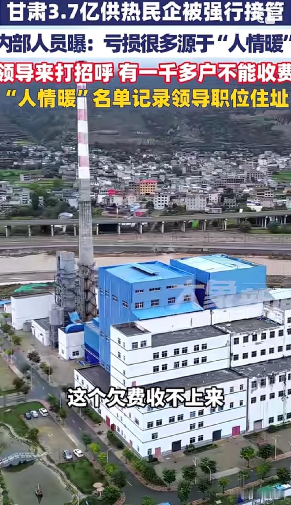 中国式人情社会竟然拖垮一家大型民企公司！员工秘密透漏：“我们公司亏损呢，是主要