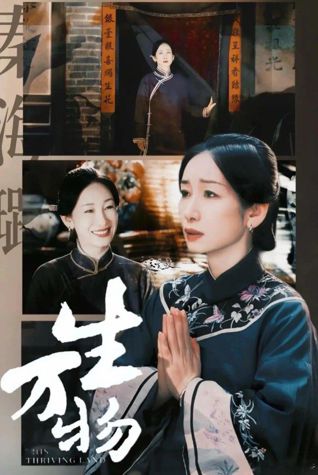 秦海璐寡嫂赛道天花板秦海璐的寡嫂角色让人忘不了，不是硬凹贞洁，是从骨子里透出来