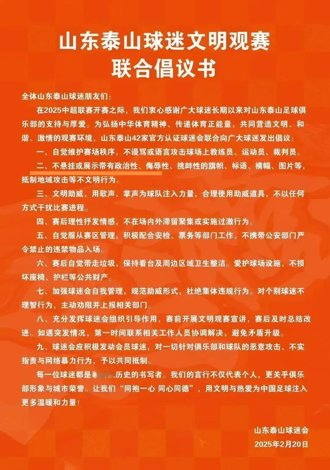 泰山俱乐部经济损失有多少。1.亚冠奖金。参赛奖80万美金，小组赛赢球奖每场10