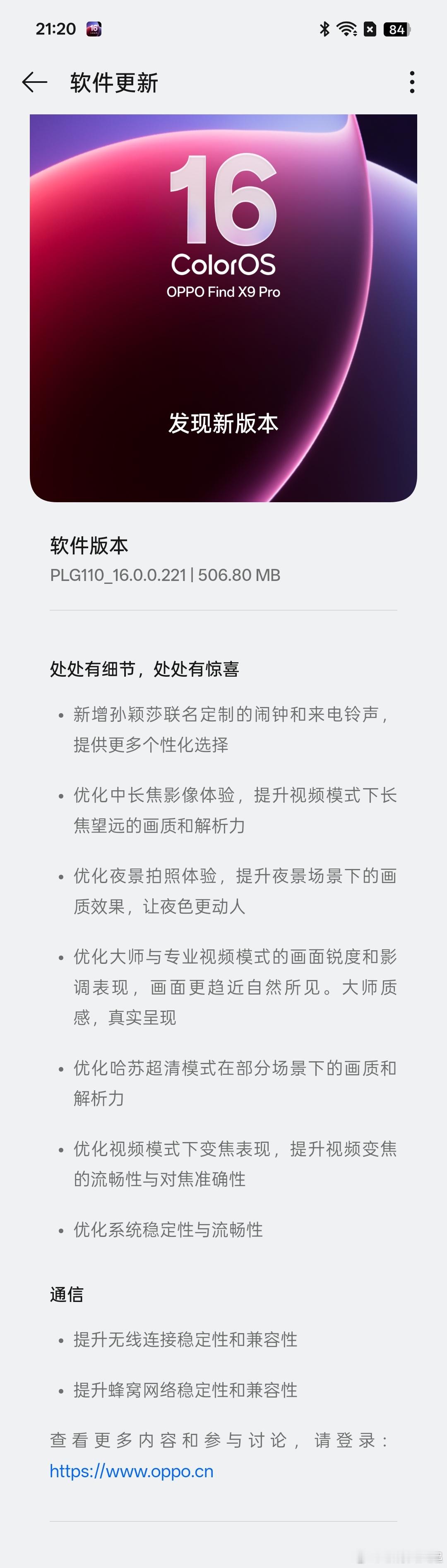 OPPOFindX9Pro影像更新的大版本来了，长焦、夜景、视频、哈苏超清、