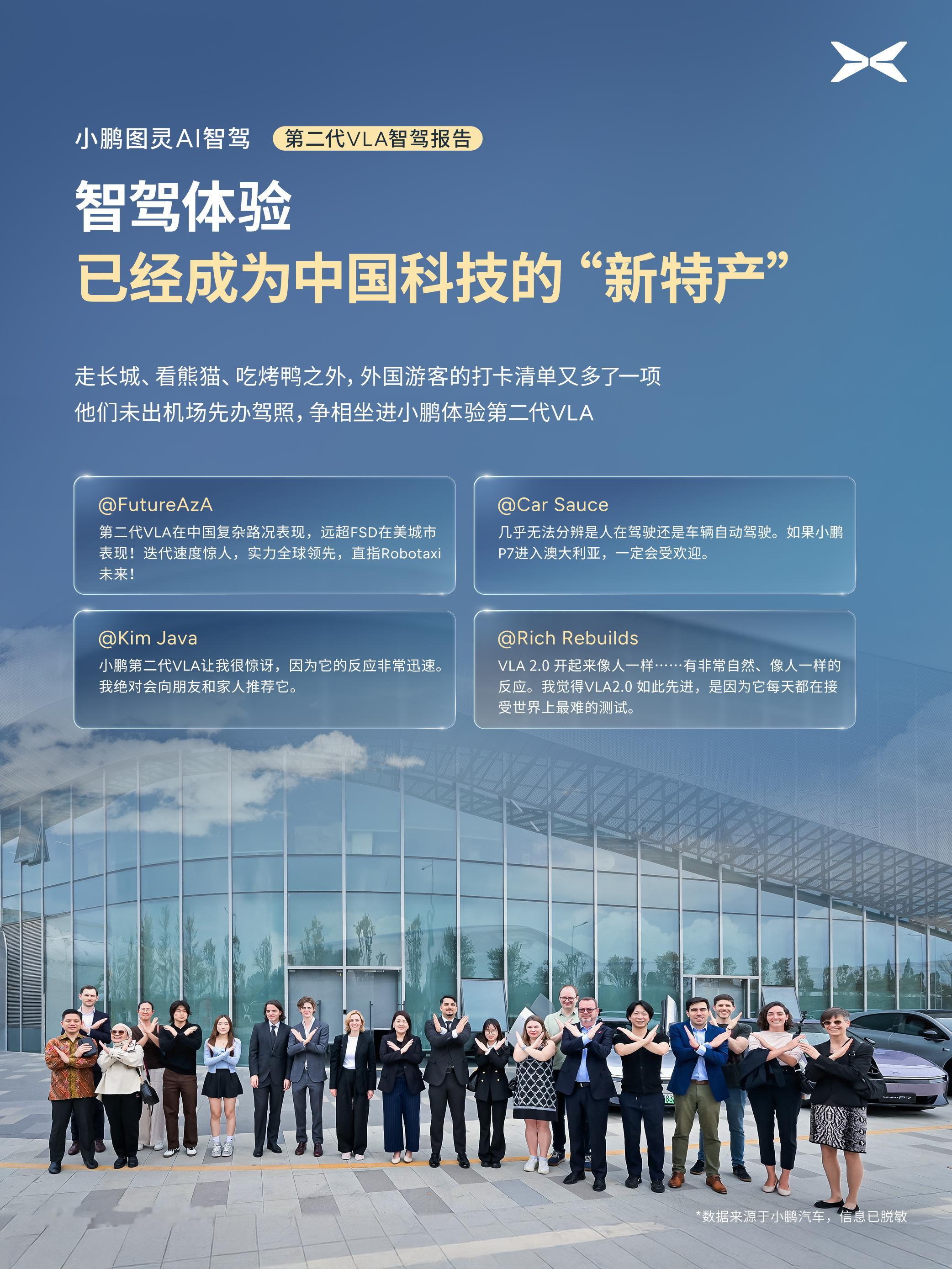 小鹏出海这波，已经不是“试水”了，开始有点嘎嘎乱杀的意思了。4月，P7+启动海外