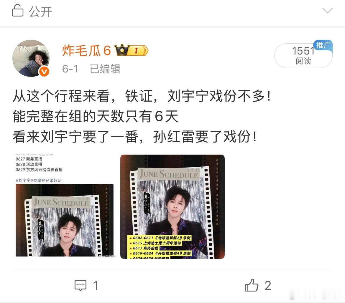我这么糊，且才1500ydl，这都要➕，以后粉丝不要说团队不干事