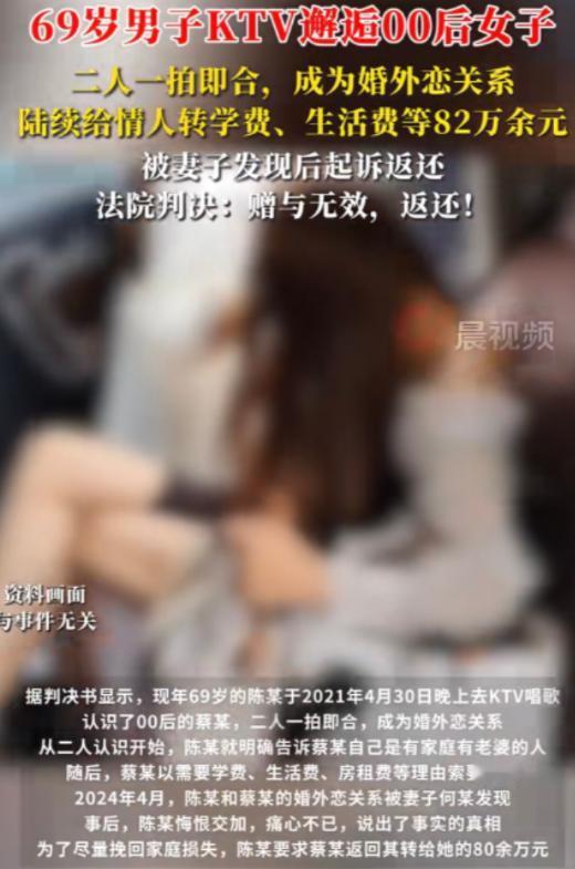 “白嫖了？”新疆，一69岁大爷KTV唱歌，结识00后女子，两人发生