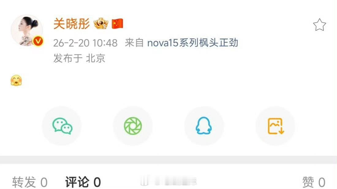 关晓彤发表情后秒删关晓彤发了个表情后秒删，什么情况