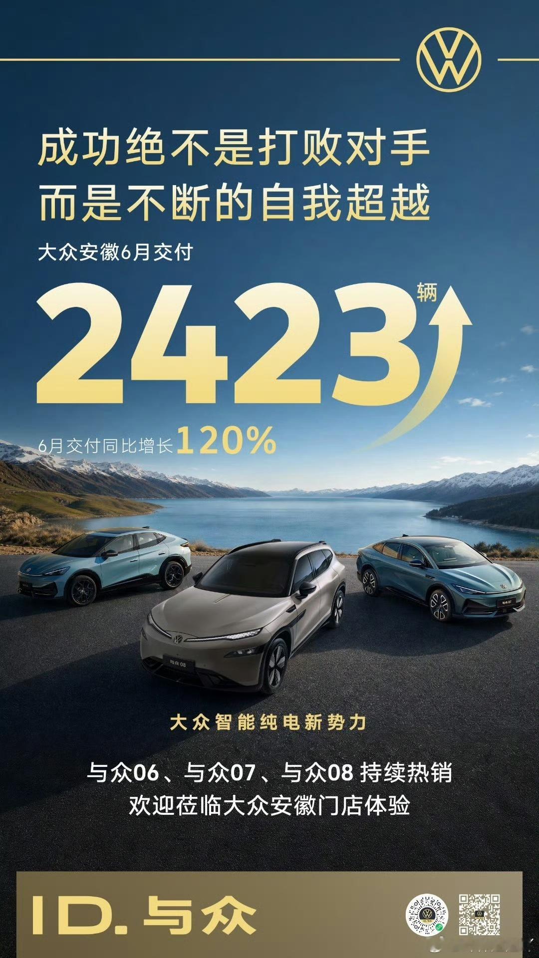 大众安徽的电动化，目前更像是一场“防守反击”！120%的增长是好事，但什么时候能