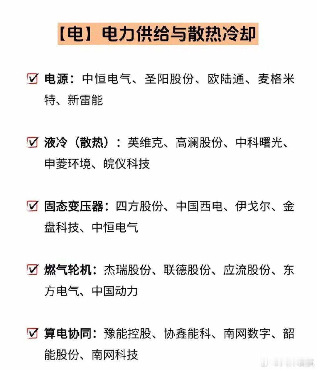 光、存、电、芯！四大件产业链梳理！一、光：光通信与网络连接二、存：数据存储与配套